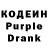 Кодеин Purple Drank Sweet Ting