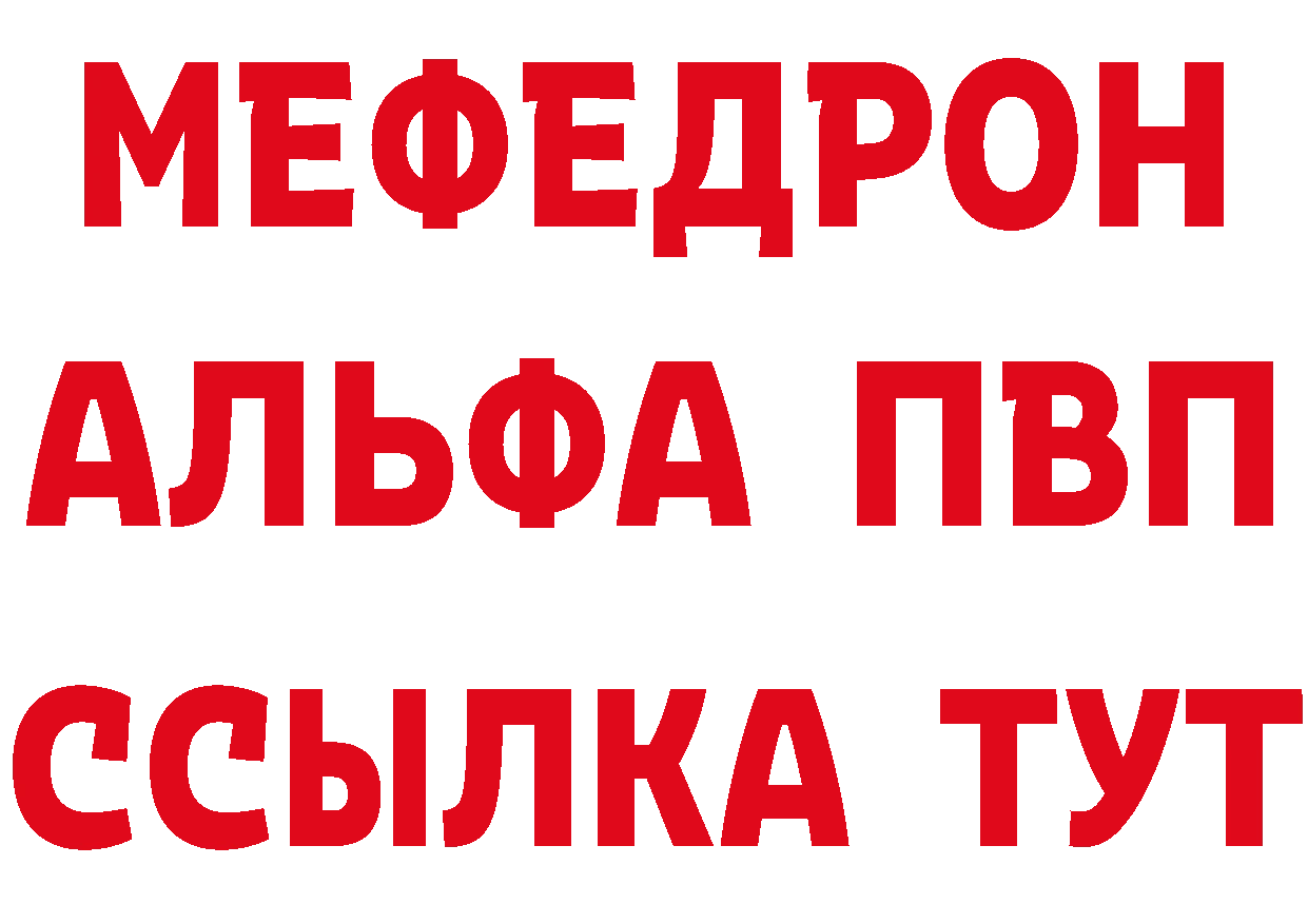 МЯУ-МЯУ мяу мяу рабочий сайт площадка гидра Красноуфимск